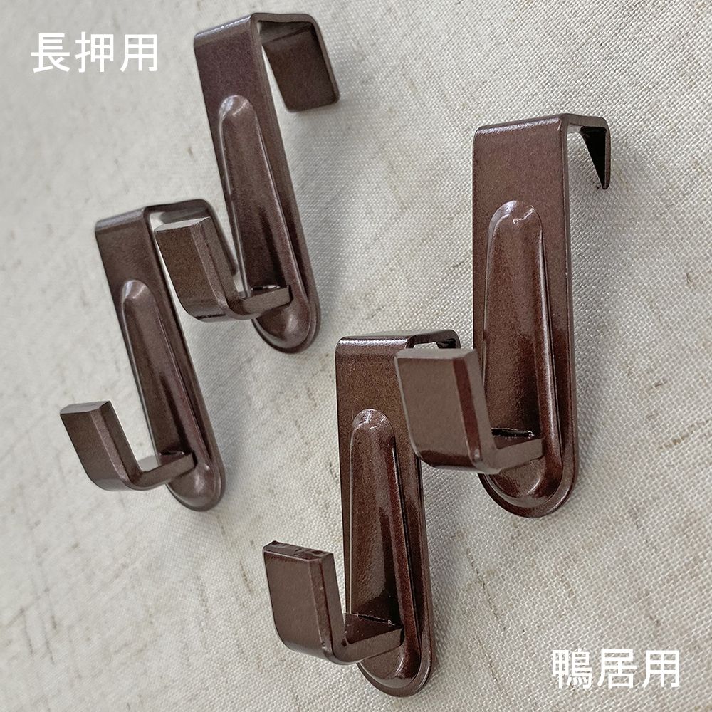 鴨居・長押用 吊金具