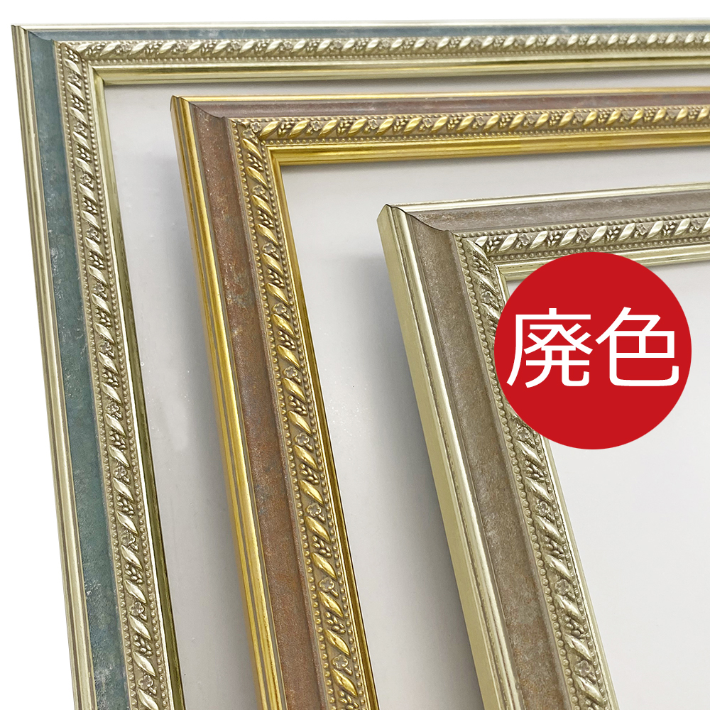 一般額 8233 華やかなアンティーク調デザインが使いやすい軽量タイプの