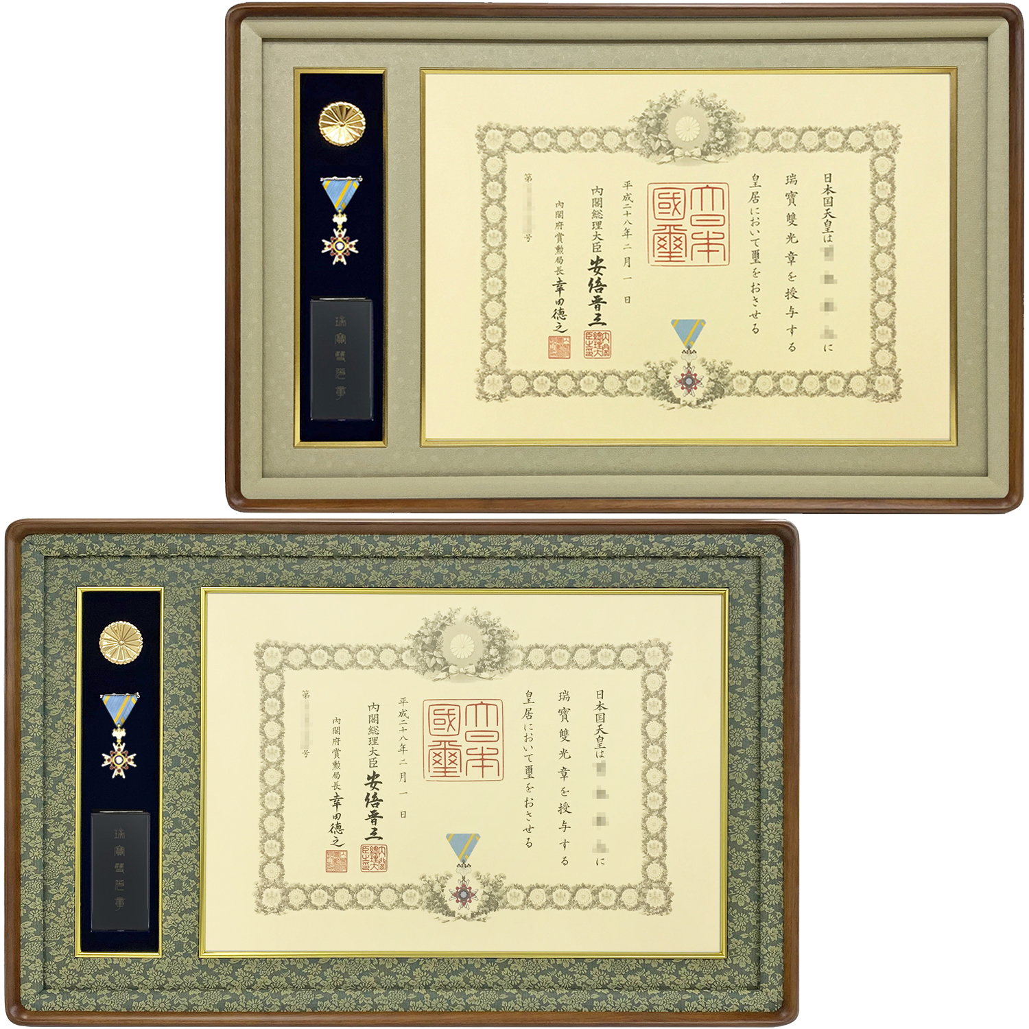 詳細画像3 叙勲額 妙高(みょうこう)