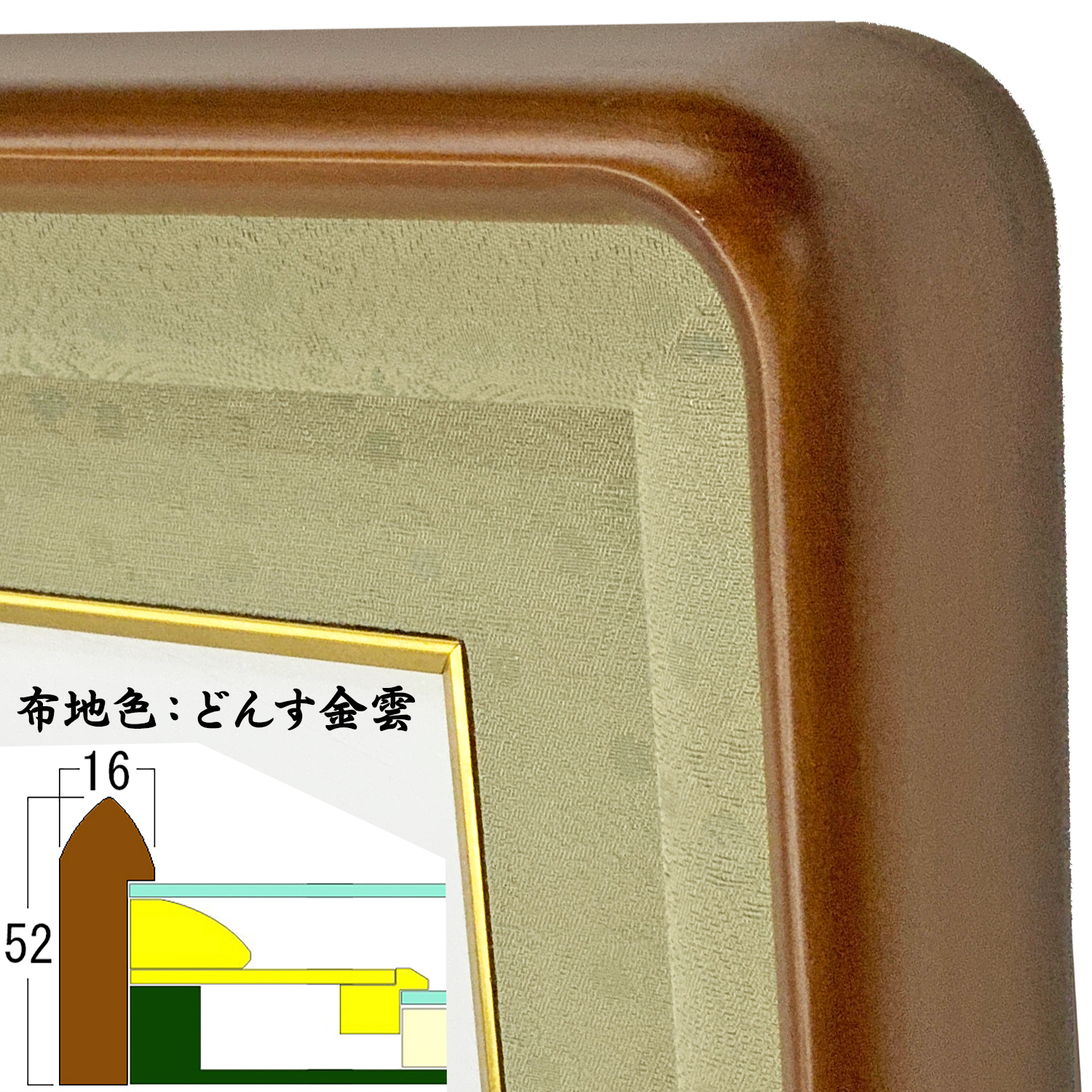 叙勲額 妙高(みょうこう) 落ち着きのある色合い、自然な木目が美しい