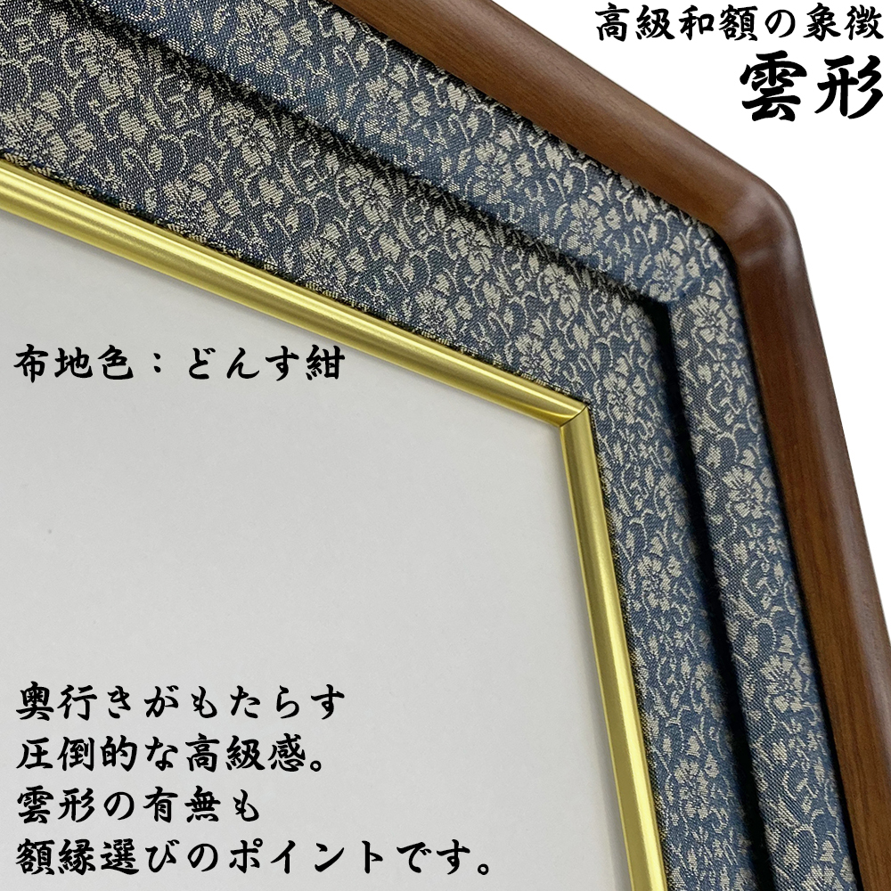 詳細画像7 叙勲額 妙高(みょうこう)