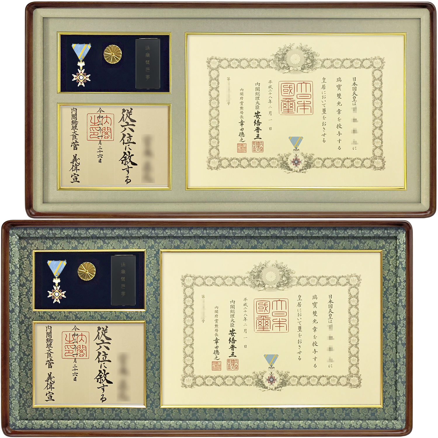 詳細画像3 勲記勲章位記額 妙高(みょうこう)