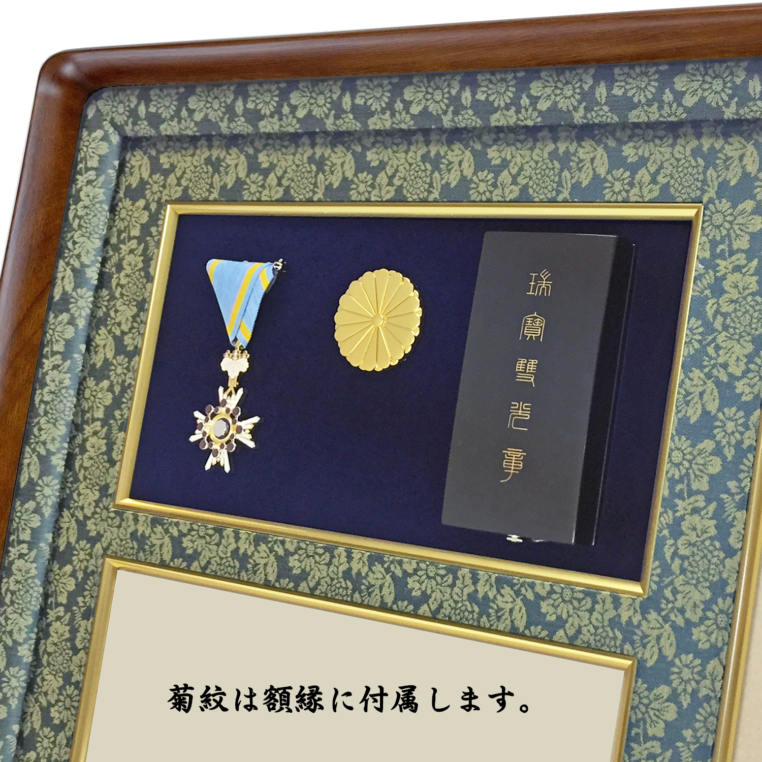 詳細画像4 勲記勲章位記額 妙高(みょうこう)