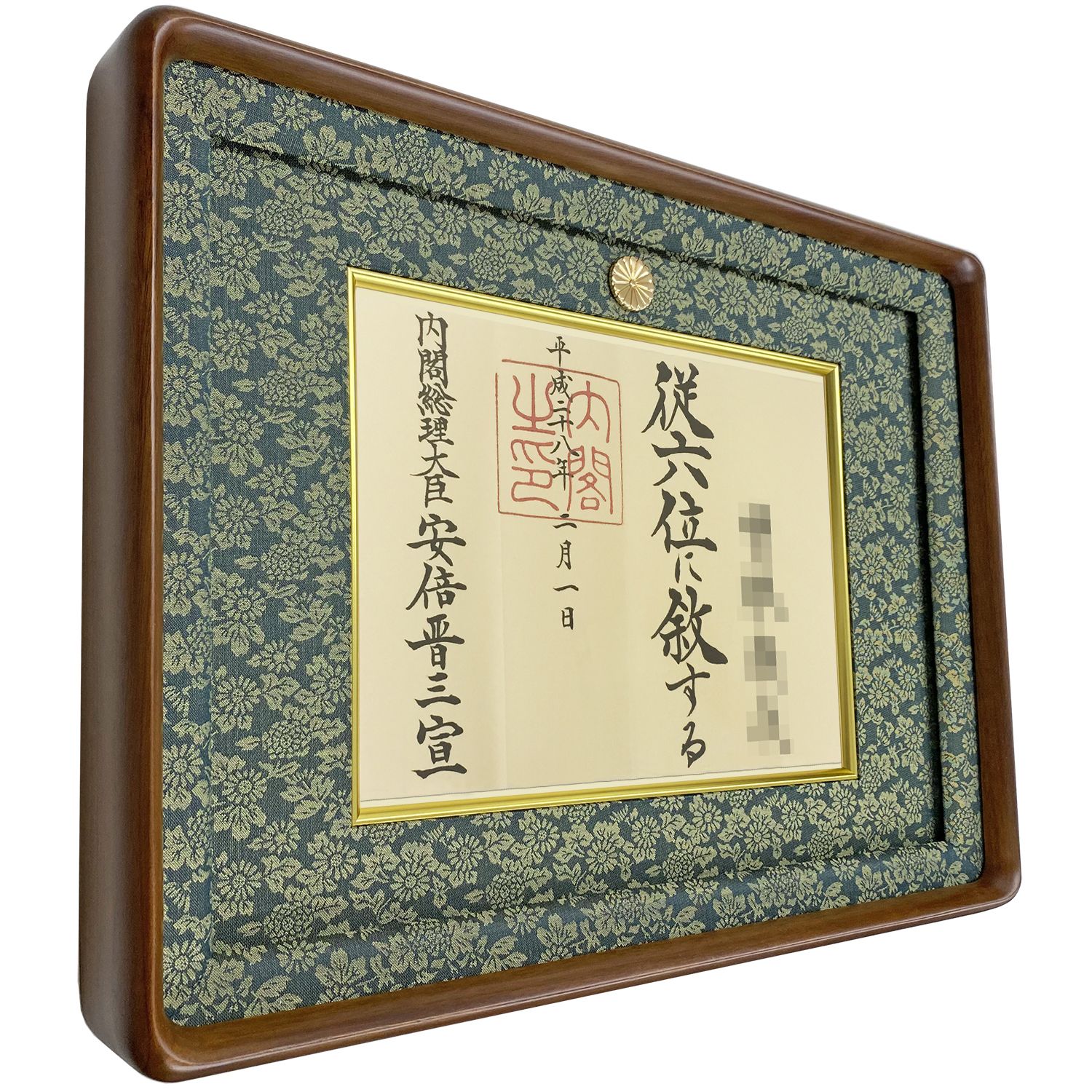 位記額・叙位額 妙高(みょうこう)