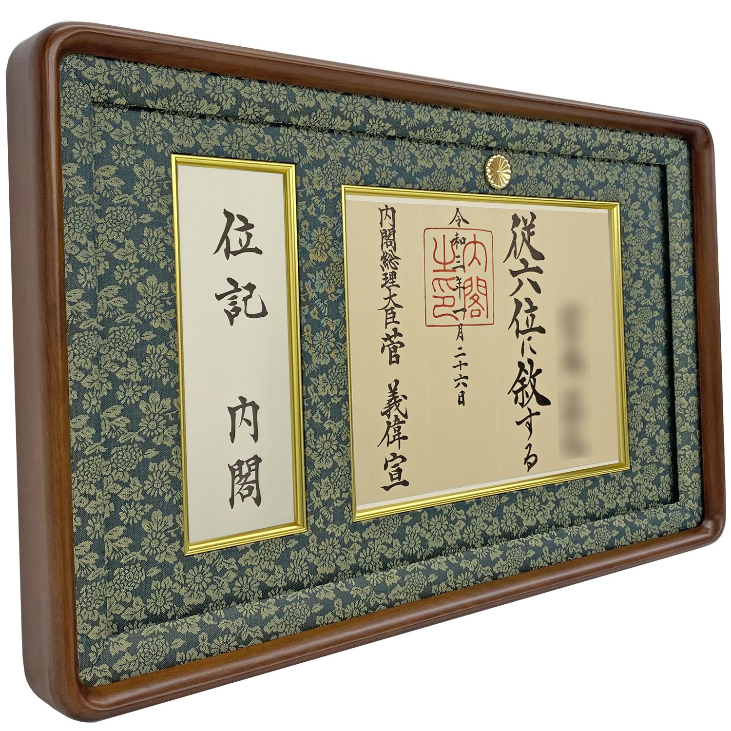 詳細画像 封筒も飾れる位記額 妙高