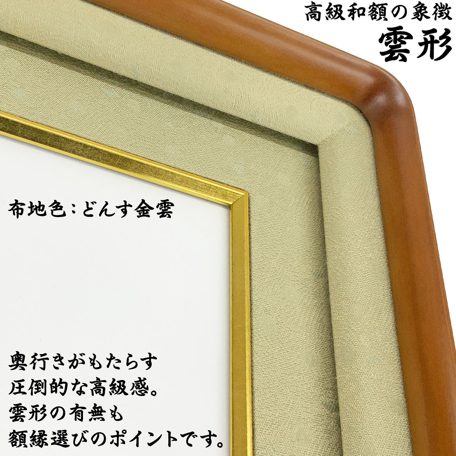 詳細画像7 菊紋付き写真額 妙高