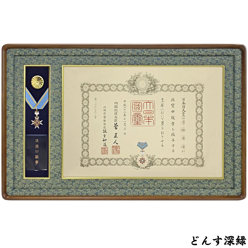 ちゃちゃお様用叙勲 勲章　額立て 4640-3.jpg