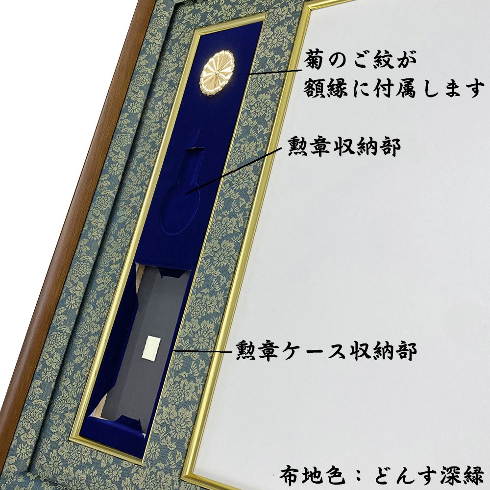 星型勲章 青・黄色リボン 専用ケース付き 中綬章専用]叙勲額 妙高 首から下げるリボンの付いた中綬章専用、匠