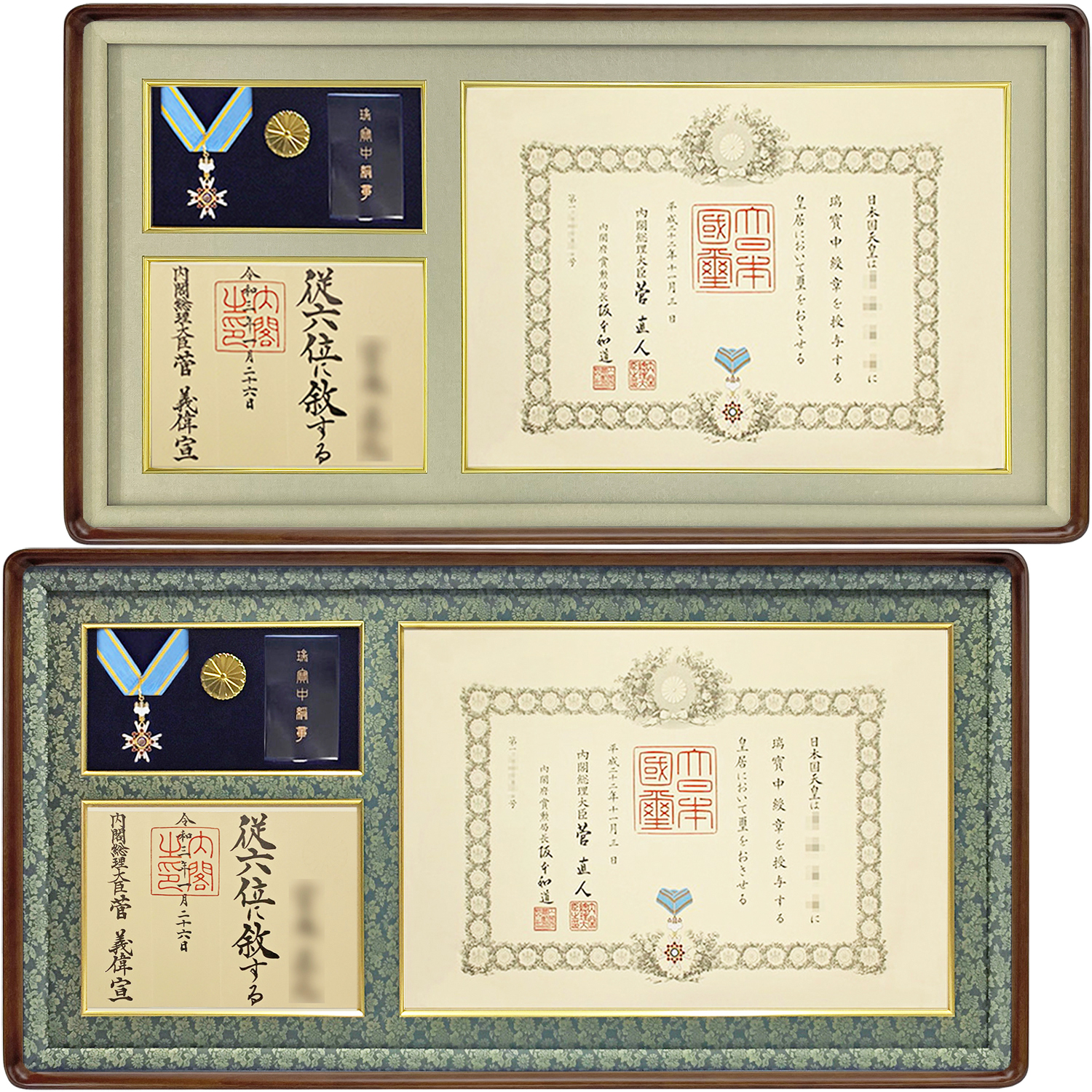 [中綬章専用]勲記勲章位記額 妙高