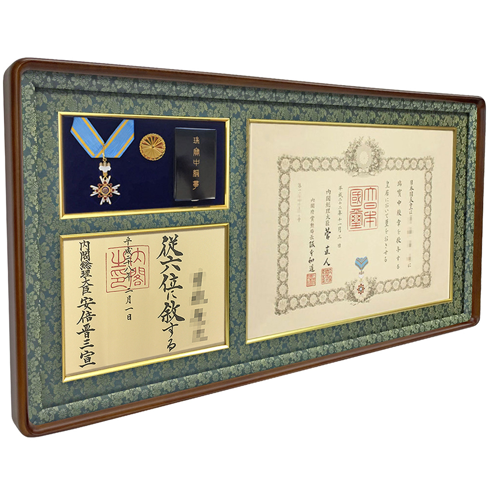 詳細画像3 [中綬章専用]勲記勲章位記額 妙高