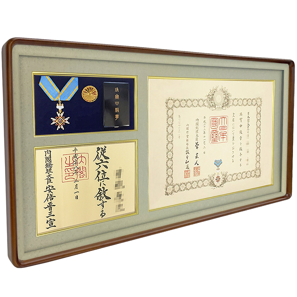詳細画像4 [中綬章専用]勲記勲章位記額 妙高