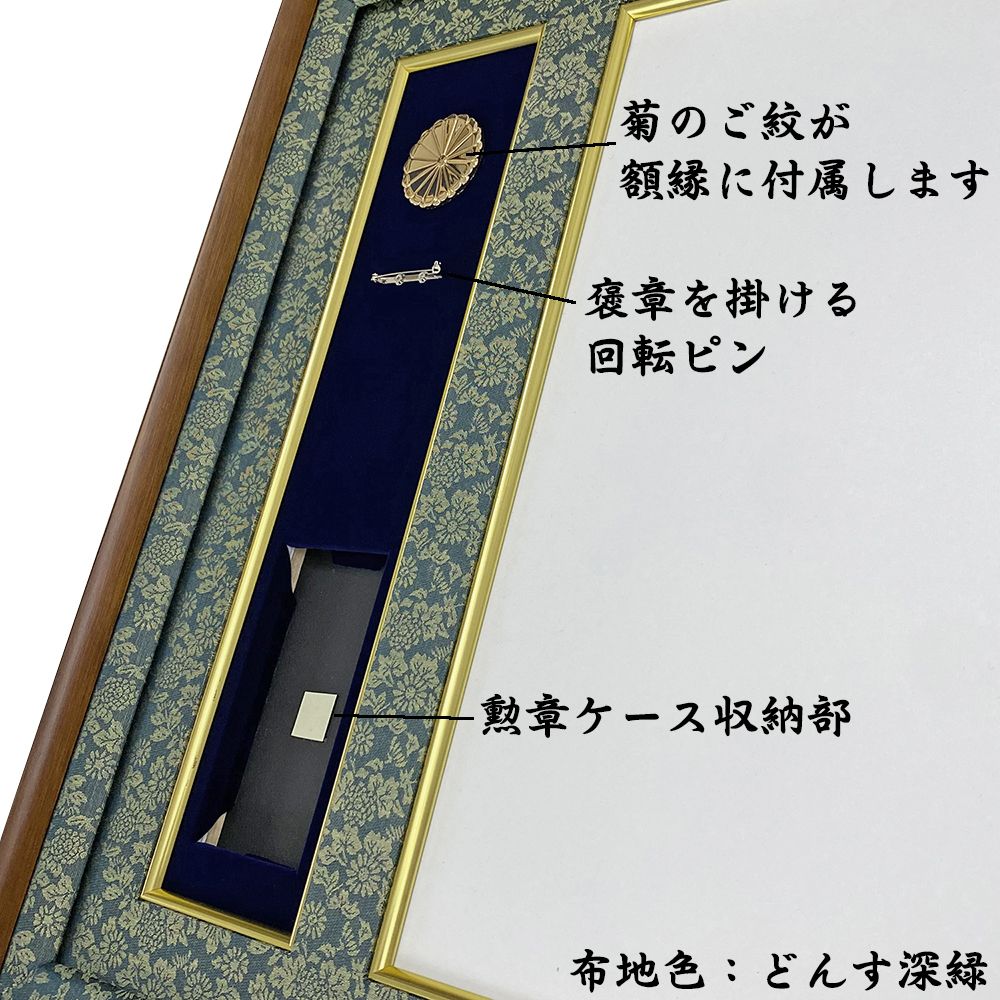 詳細画像6 褒章記褒章額 妙高