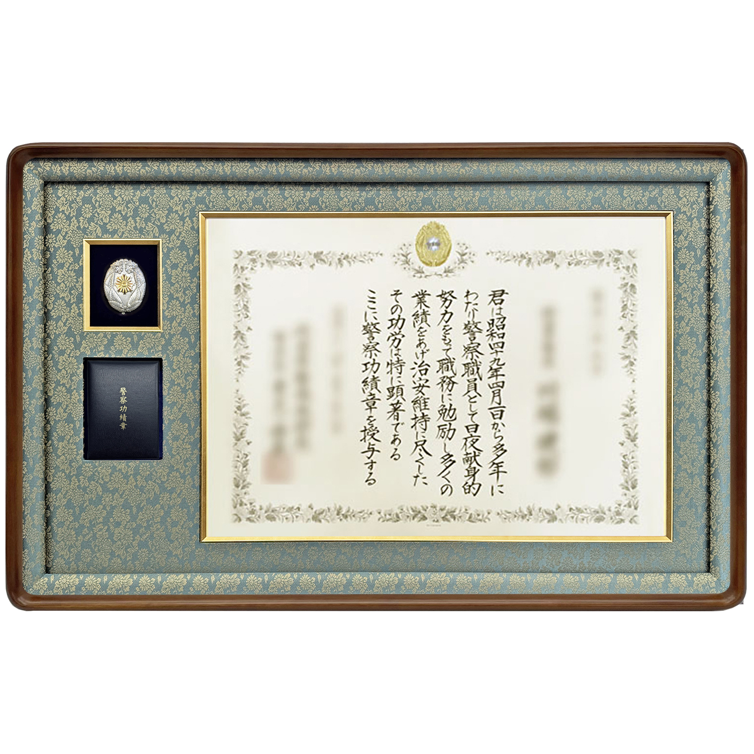 警察表彰専用の本格隅丸和額、章のケースも一緒に飾れます