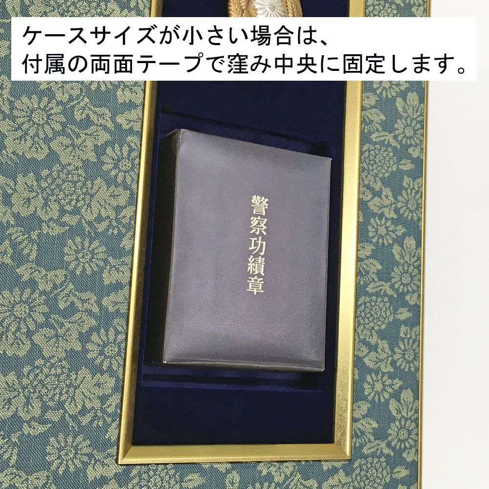 警察表彰額 妙高・ケース収納型