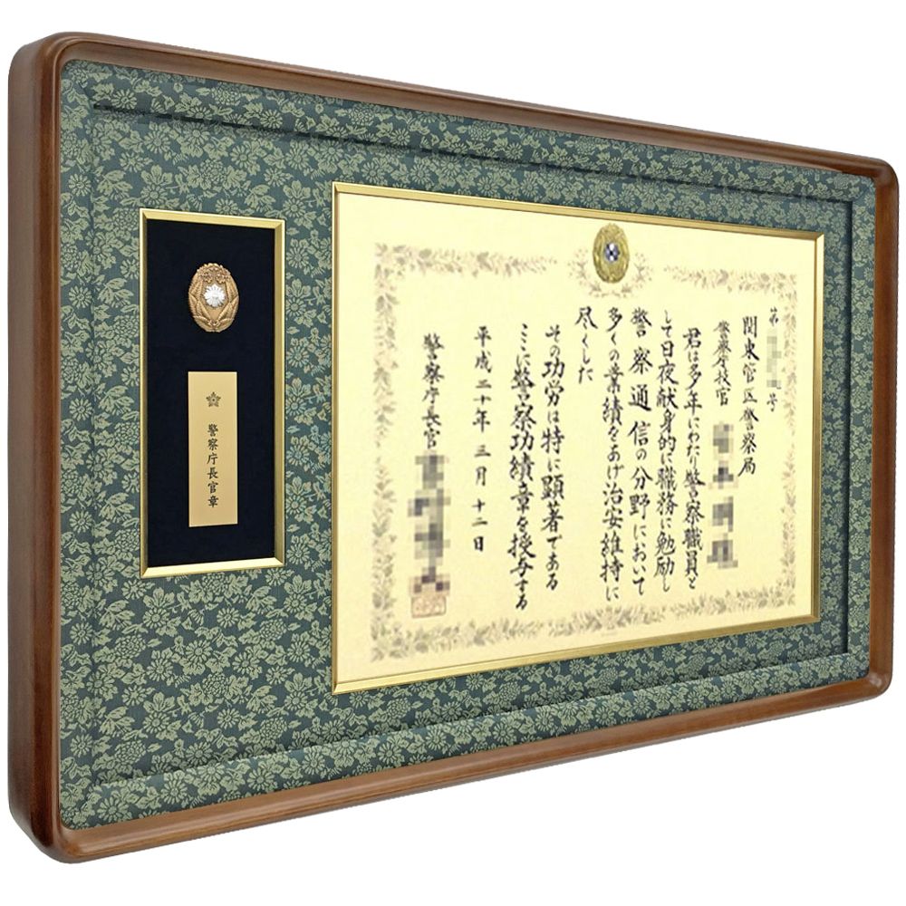 詳細画像3 警察表彰額 妙高・プレート付