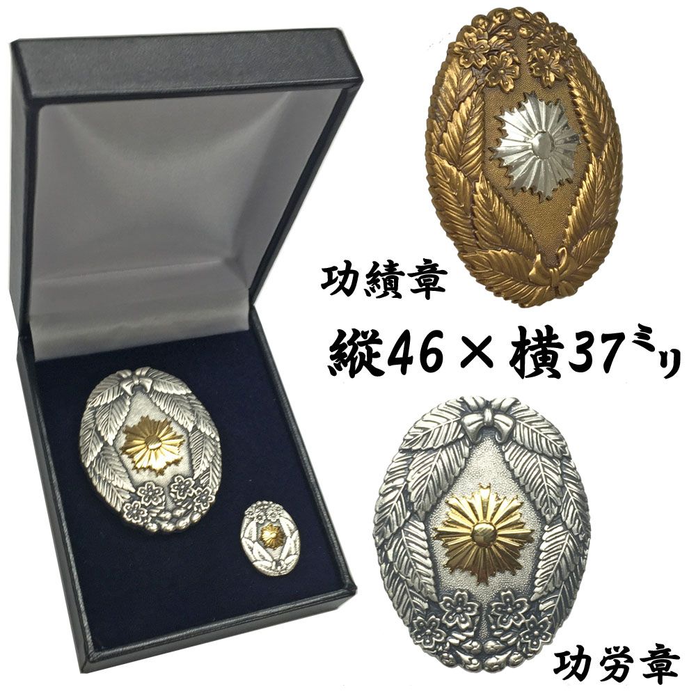 詳細画像5 警察表彰額 妙高・プレート付