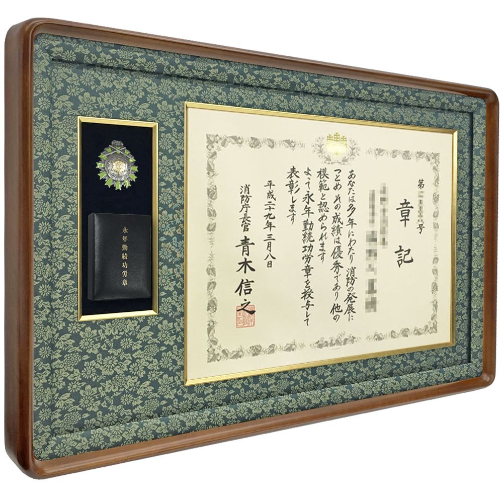 詳細画像3 消防庁表彰額 妙高・ケース収納型