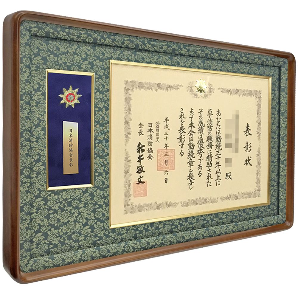 詳細画像3 [消防協会]表彰額 妙高・プレート付