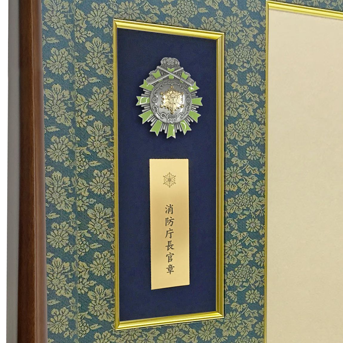 [消防庁]表彰額 妙高・プレート付