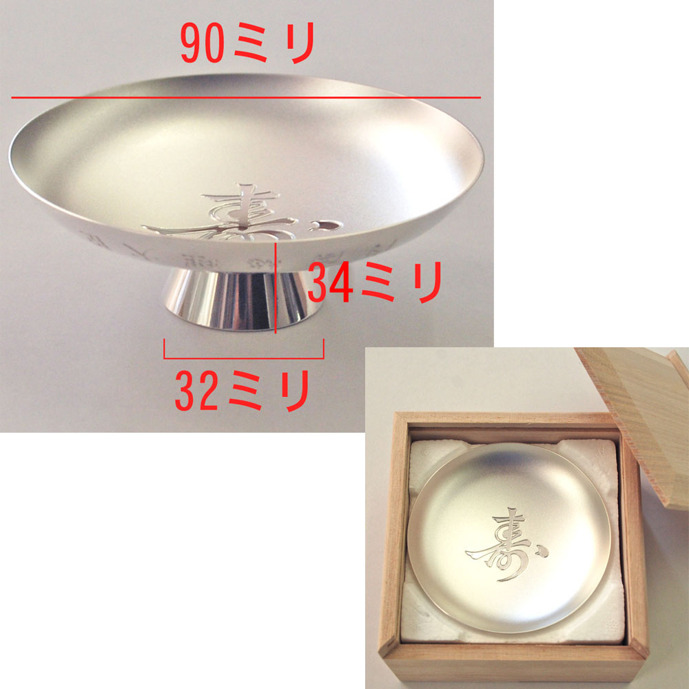 詳細画像5 百歳記念銀杯額 妙高 [窓付]