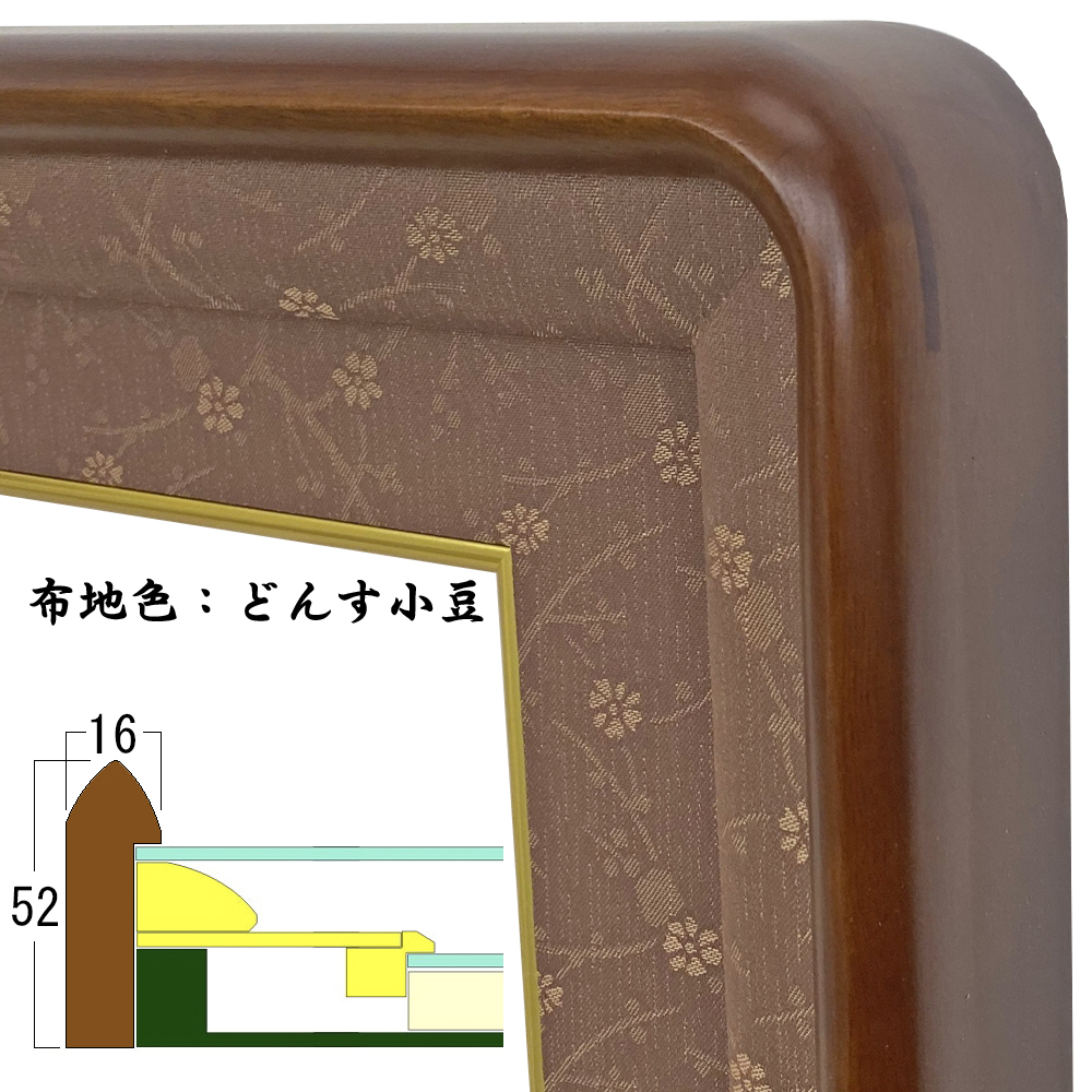 詳細画像7 百歳記念銀杯額 妙高 [窓付]