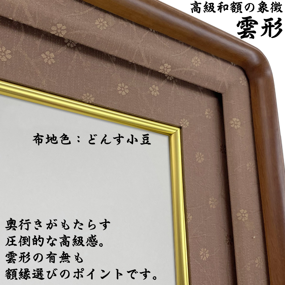 詳細画像8 百歳記念銀杯額 妙高 [窓付]