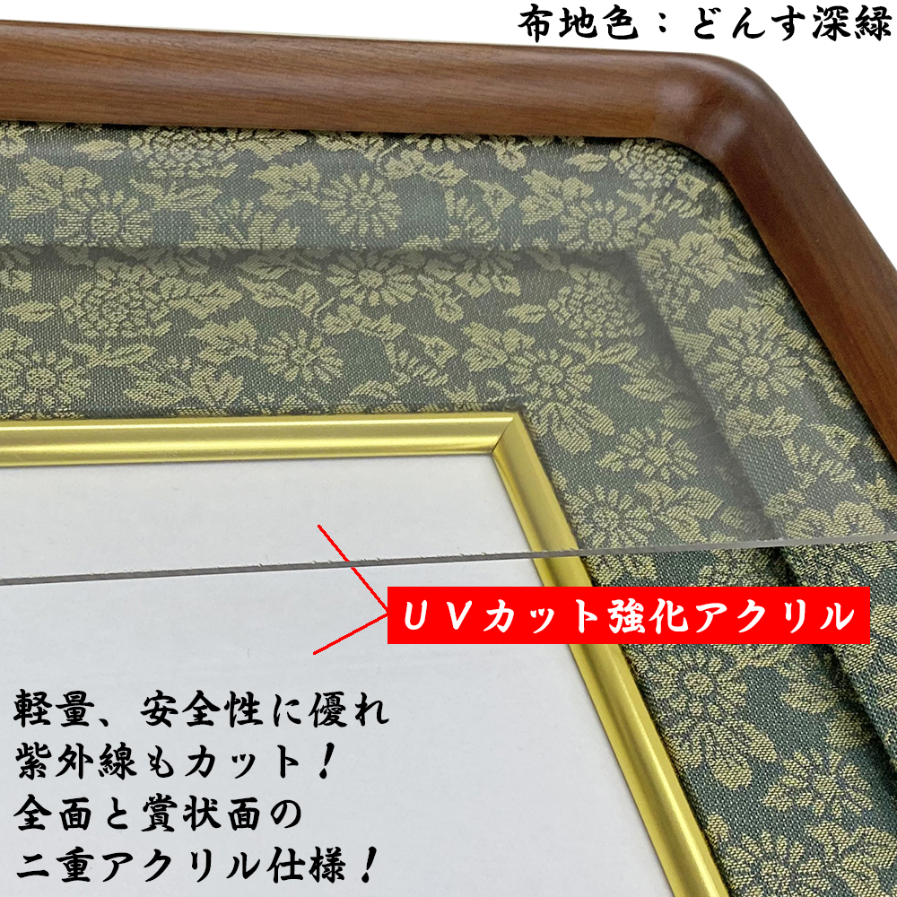 詳細画像9 百歳記念銀杯額 妙高 [窓付]