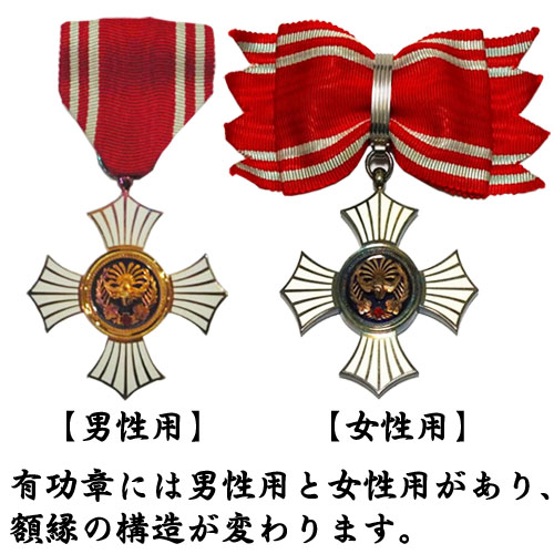 詳細画像5 赤十字表彰額 妙高