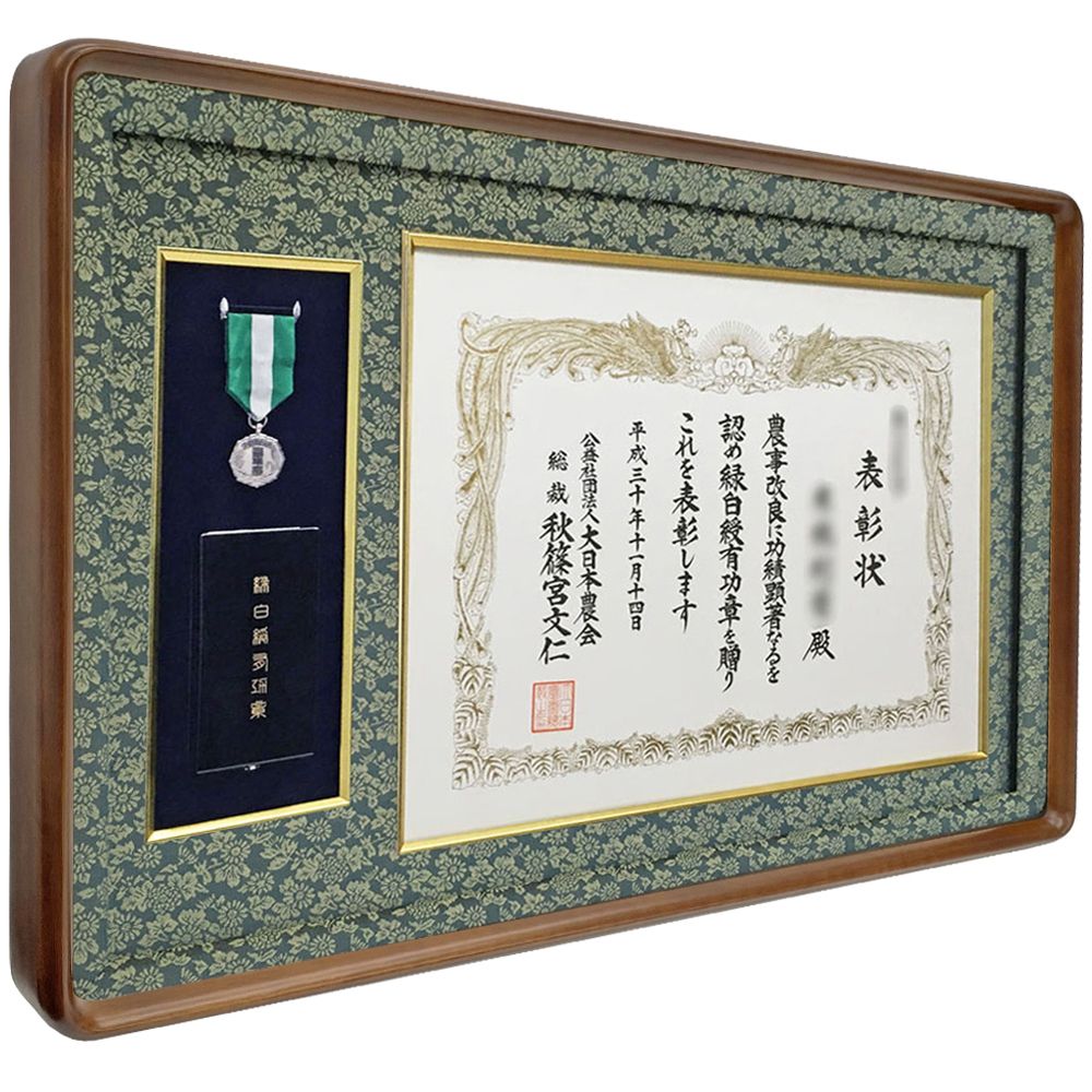 大日本農会 緑白綬有功章 妙高 大日本農会の各種有功章専用額、当店