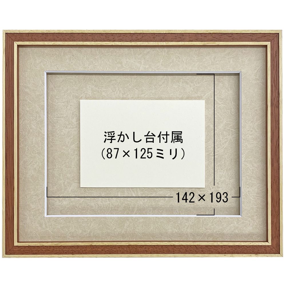 詳細画像6 ポストカード専用額 7910