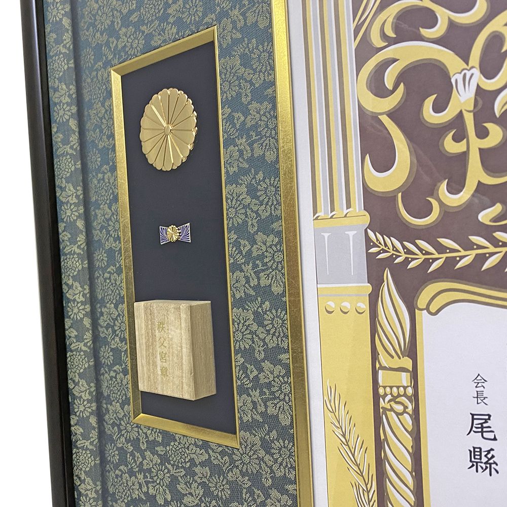 日本陸上競技連盟 秩父宮章 GT24