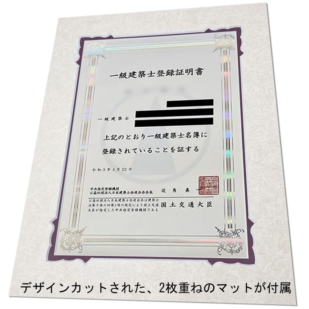 詳細画像3 一級建築士登録証明書 専用額