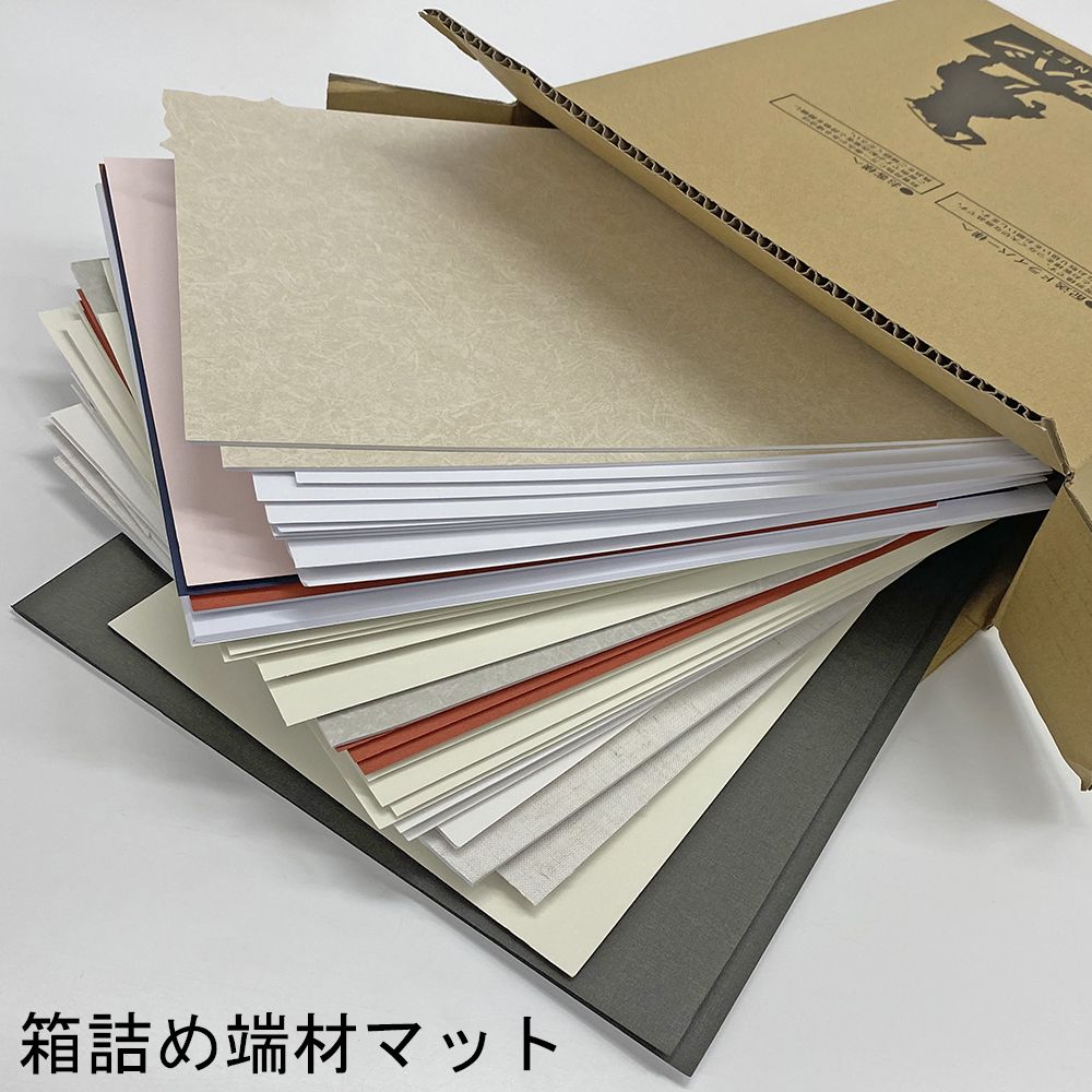 箱詰め 端材マット