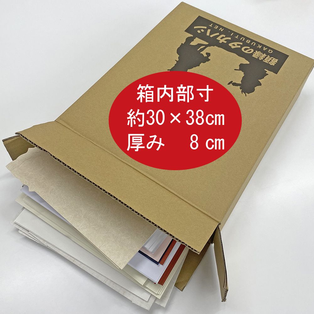 箱詰め 端材マット