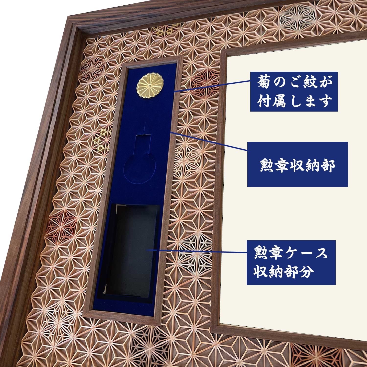 詳細画像8 [中綬章専用]神代叙勲額 八重麻の葉