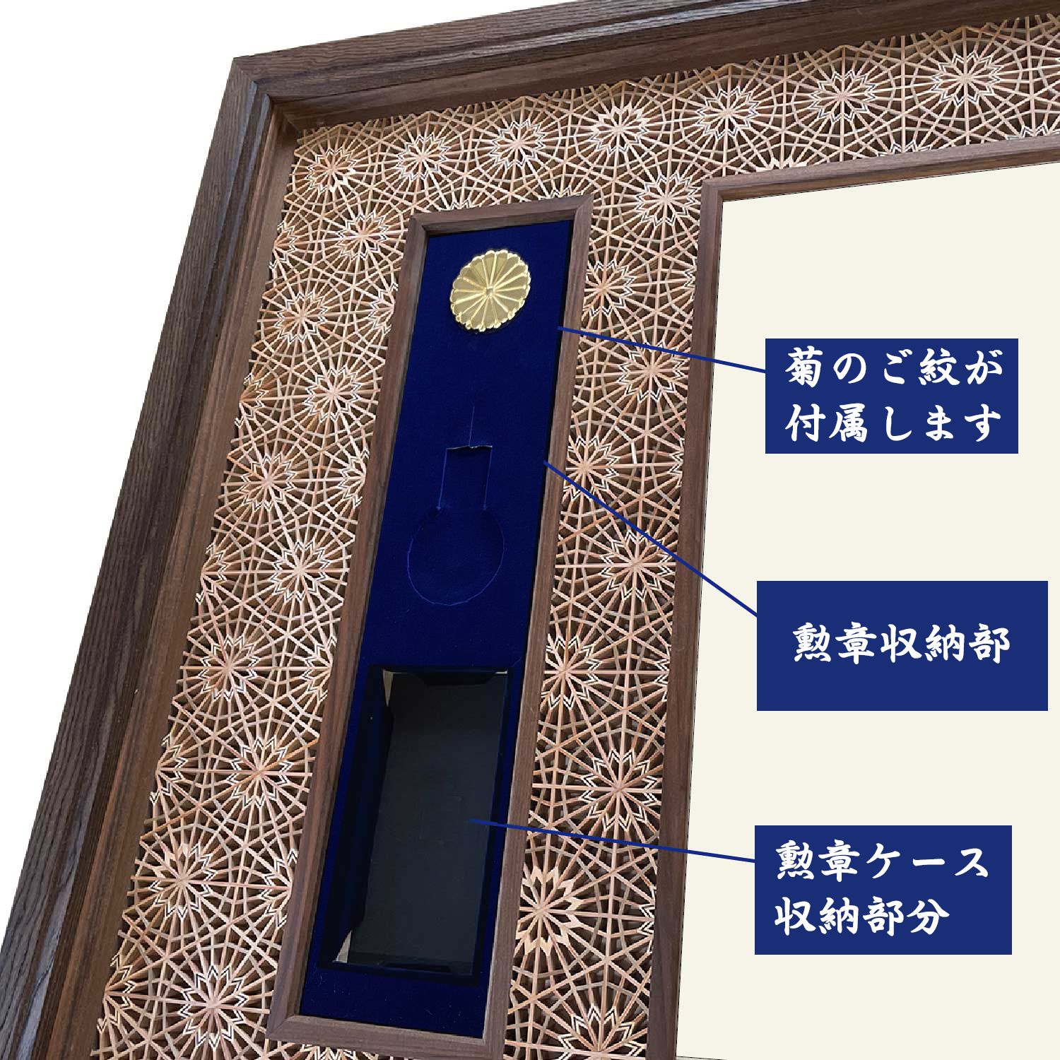 詳細画像8 [中綬章専用]神代叙勲額 八重菊