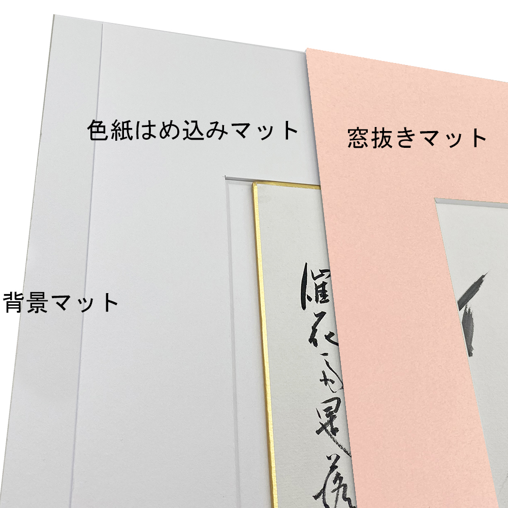 保存額装色紙額 BH-15F 保存性に特化して構成、大切な色紙をコンパクト