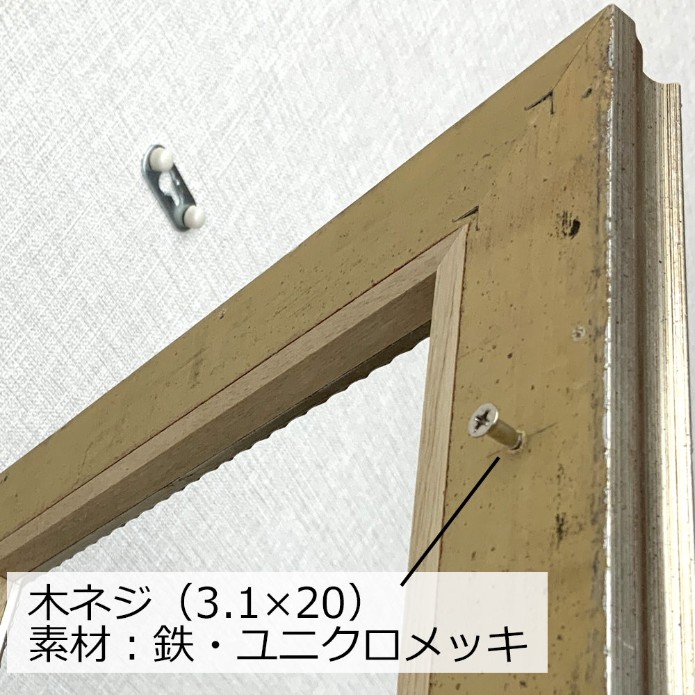 詳細画像5 額吊金具 ノックダウン金具