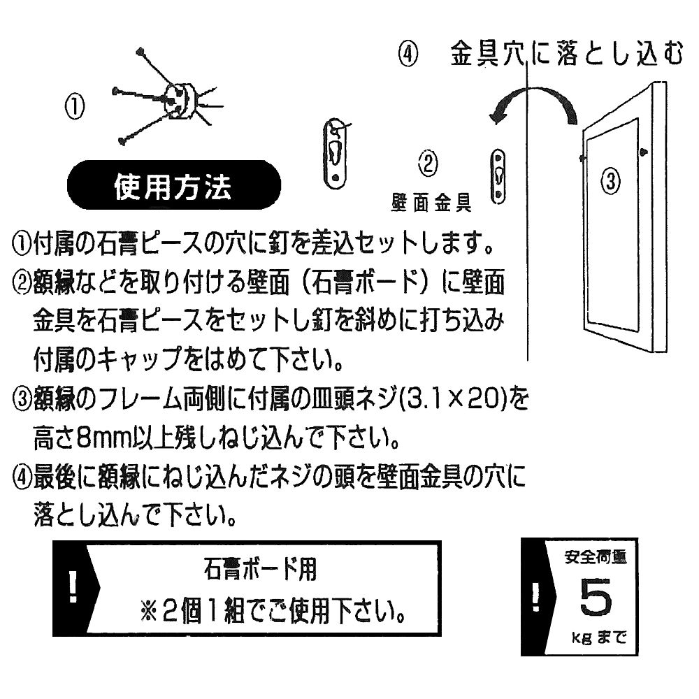詳細画像9 額吊金具 ノックダウン金具