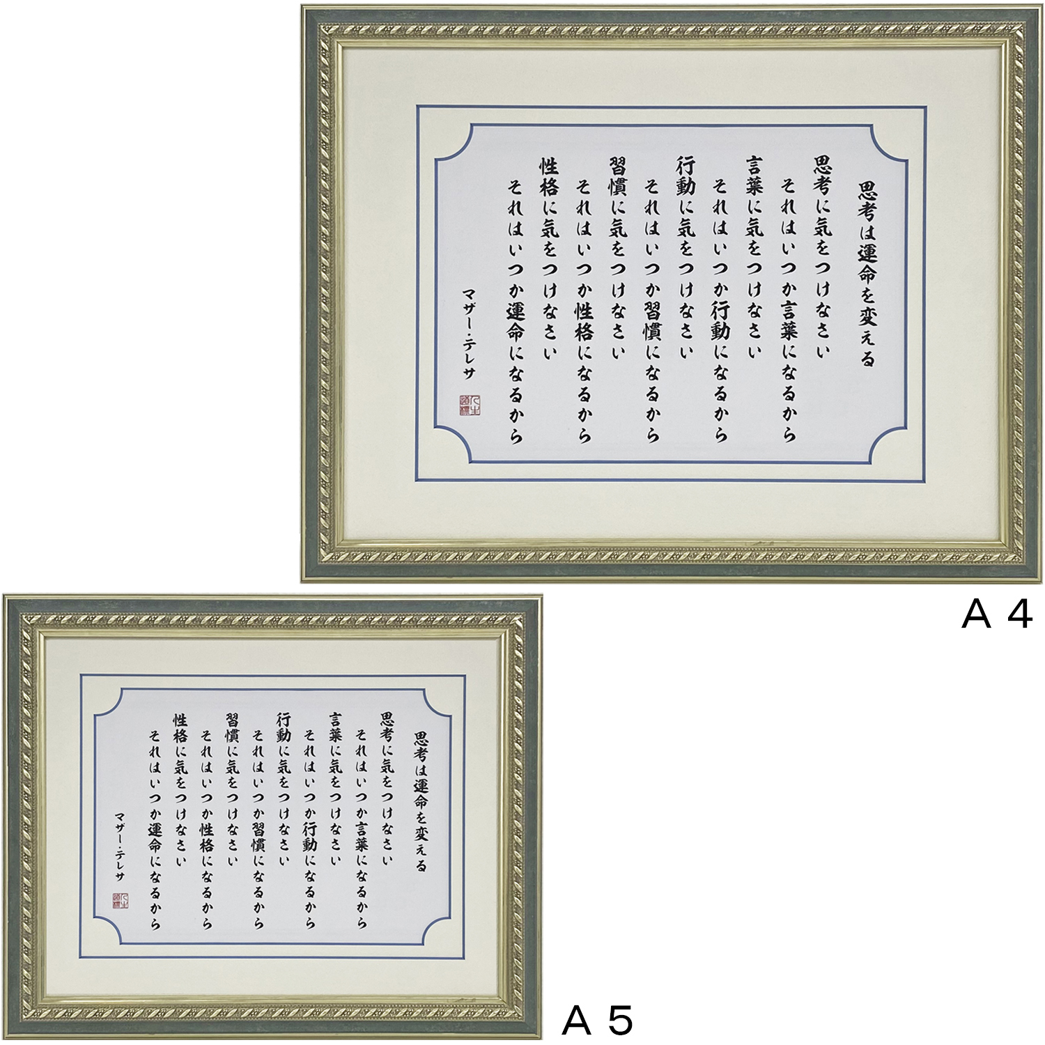 詳細画像 思考に気をつけなさい 8233