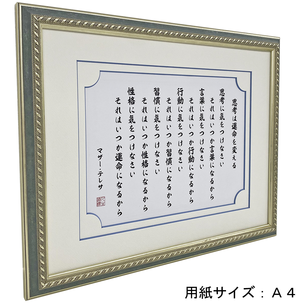 詳細画像3 思考に気をつけなさい 8233