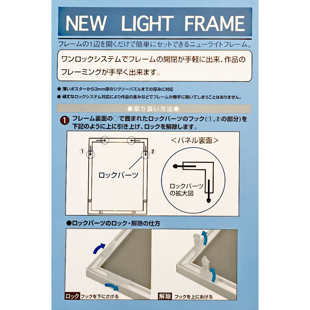 詳細画像6 NEWライトフレーム 縦型スタンド付