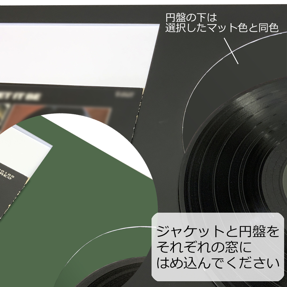 LPジャケット&円盤専用額 BH-W01F レコード盤とLPジャケットを並べて