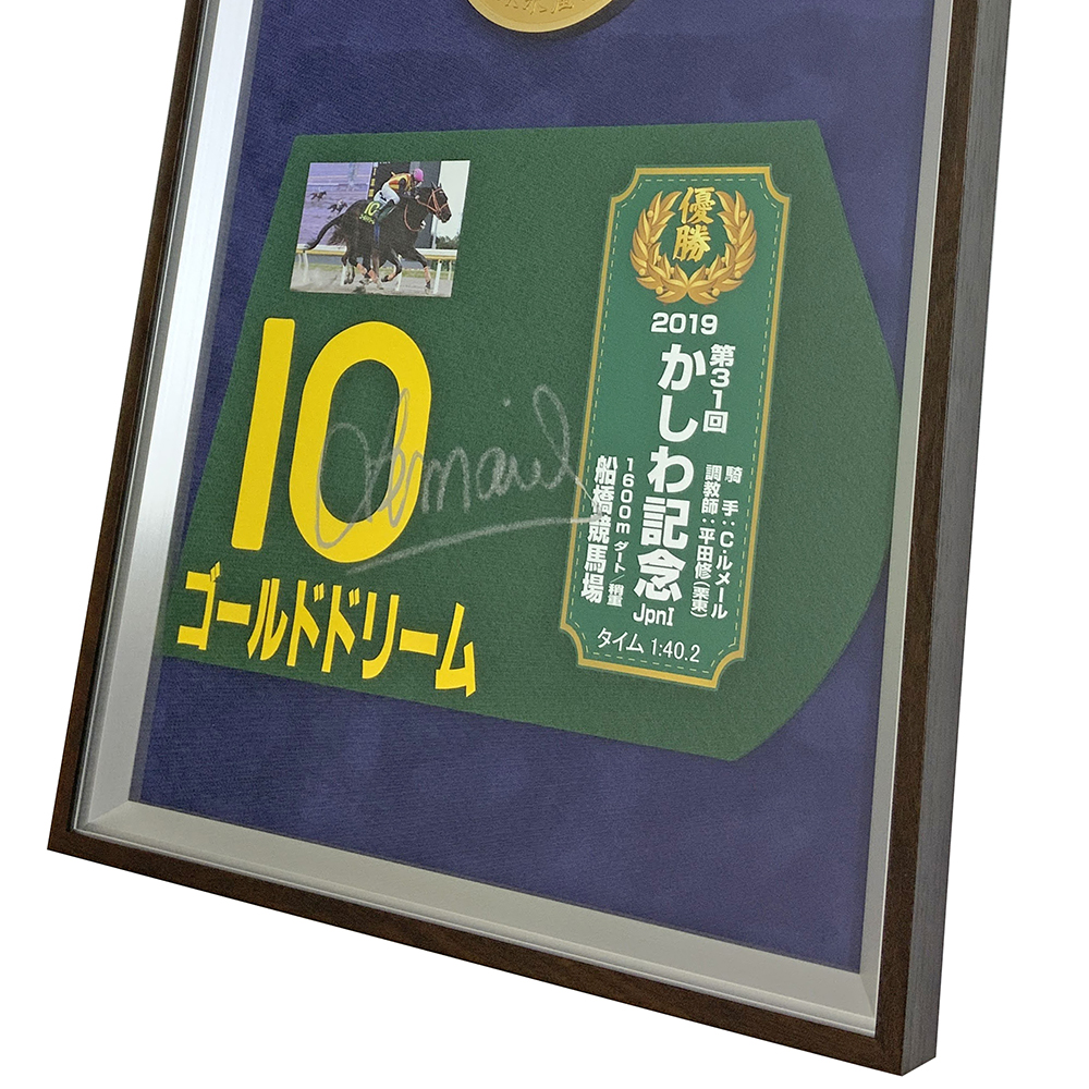 額装実例3 競馬 ミニチュアゼッケン