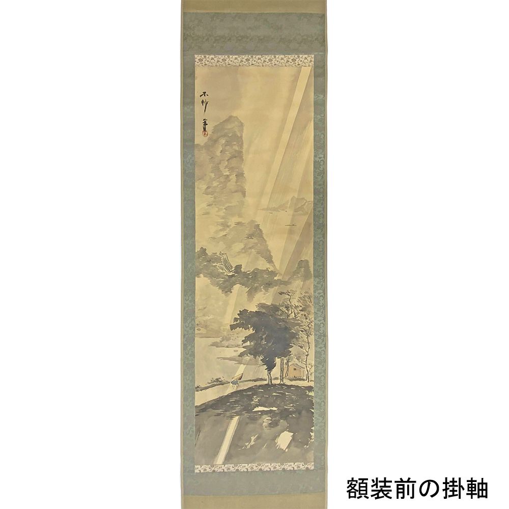 額装実例7 掛け軸 額装に仕立て直し