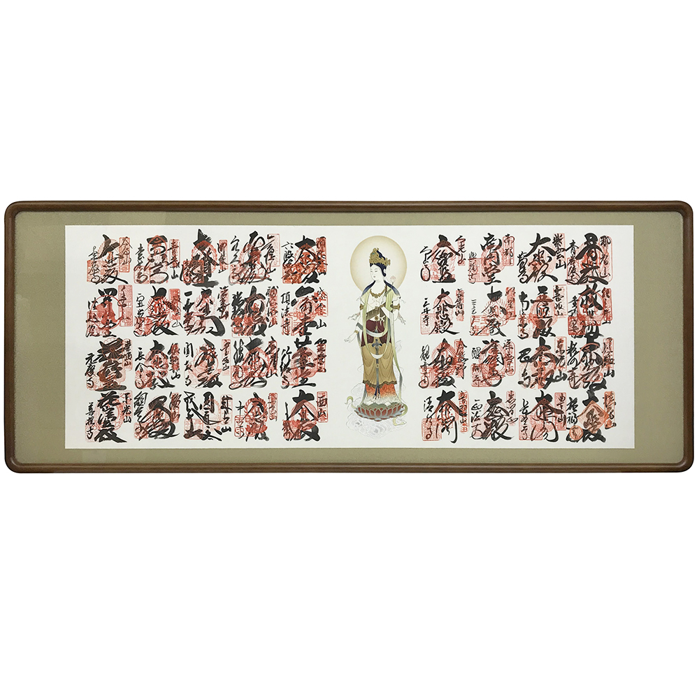 西国三十三所 巡礼 納経額