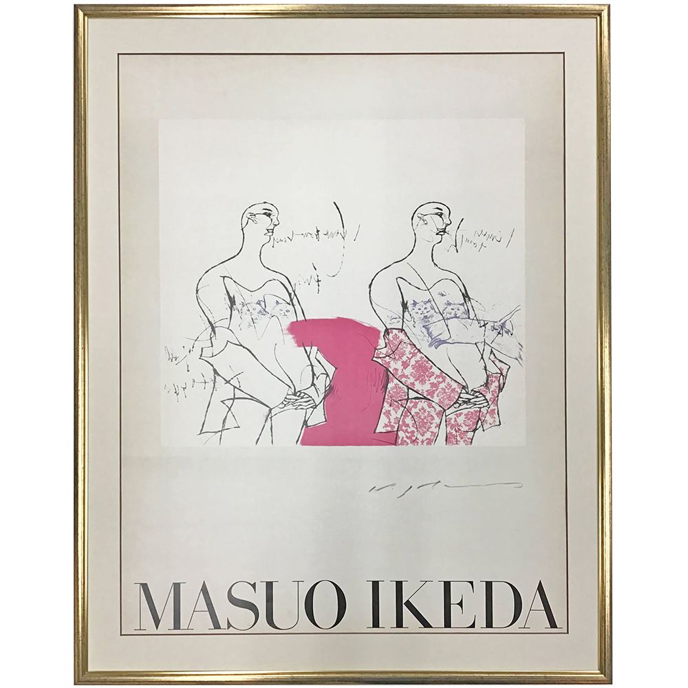 池田満寿夫サイン入ポスター