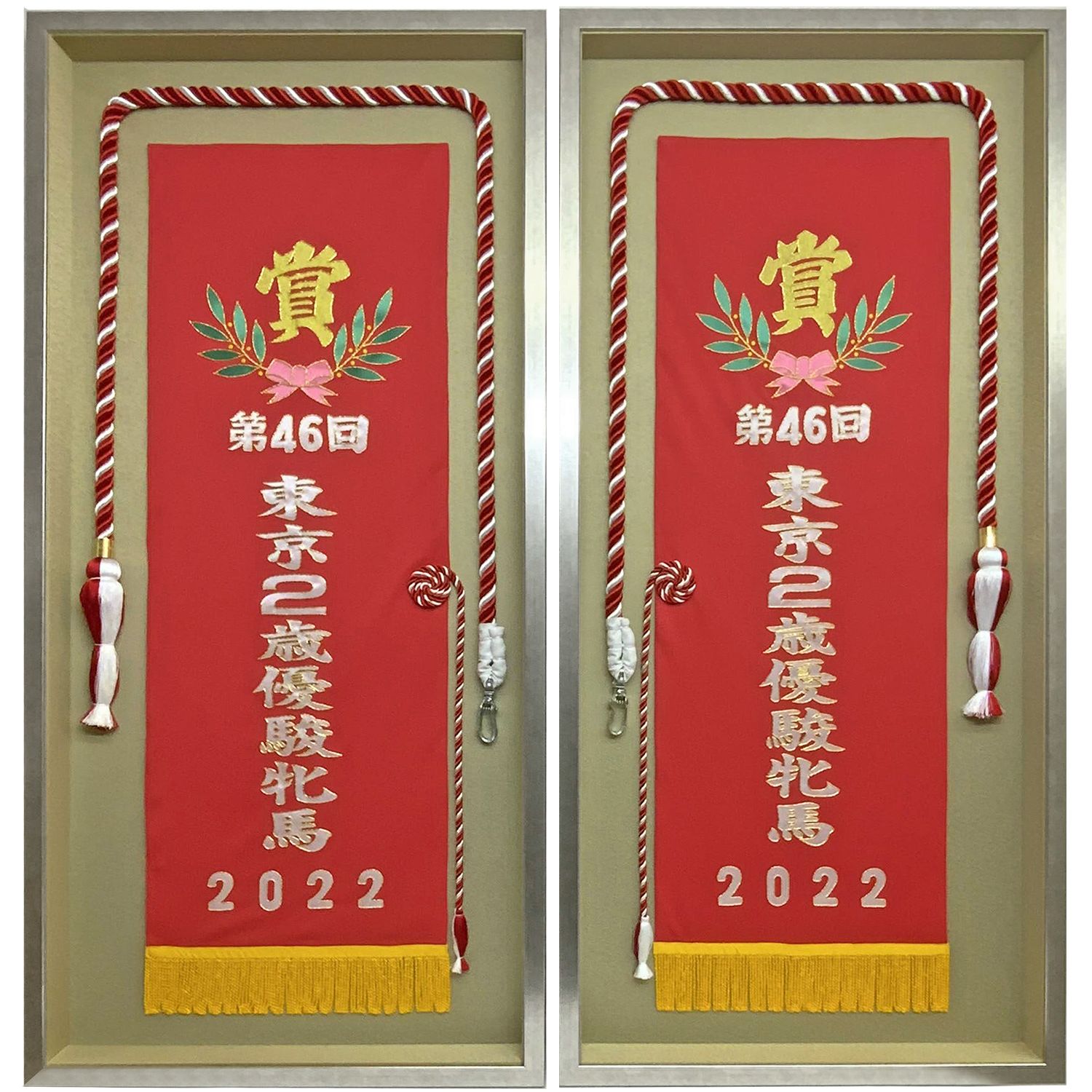 SI優勝 肩掛けと優勝綱