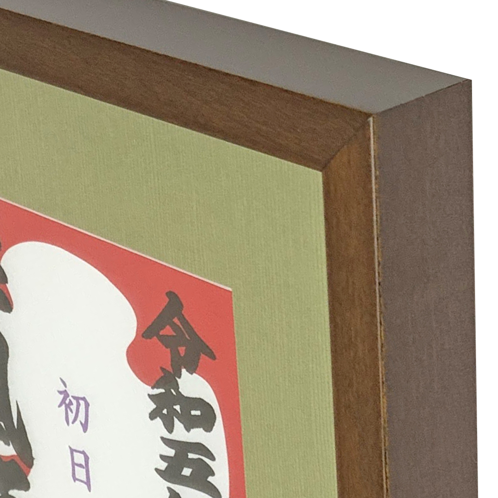 大入袋 初日から千秋楽