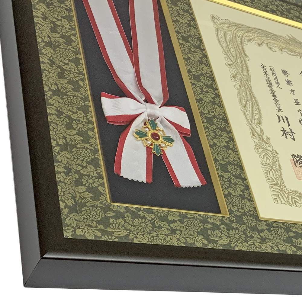 交通栄誉章緑十字金章